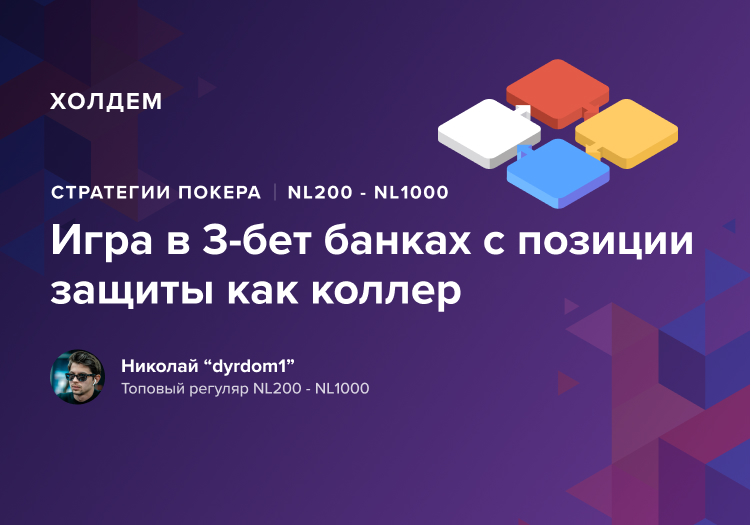 Подборка 10 лучших водов по покеру за 2019 год 11
