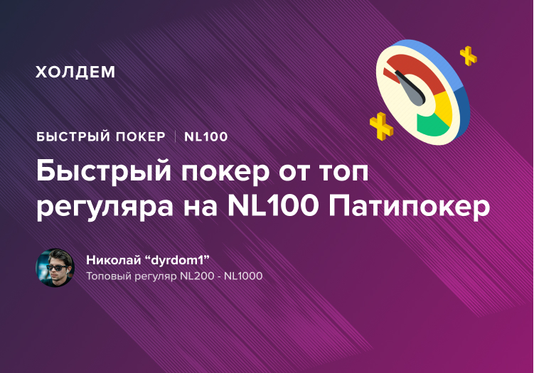Подборка 10 лучших водов по покеру за 2019 год 18