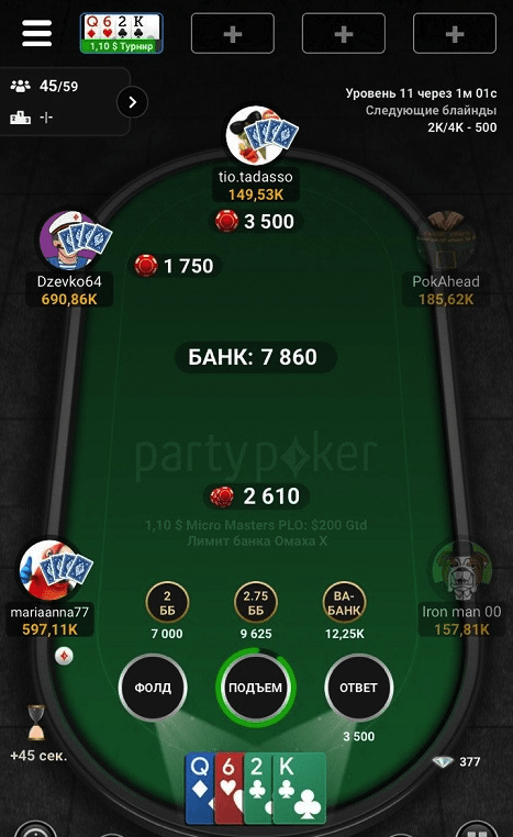 Комнаты PokerMatch, 888poker и partypoker обновили свои мобильные приложения 6