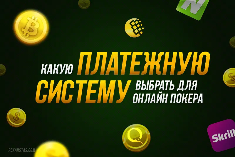 ТОП-10 интересных статей о покере за 2018 год 1