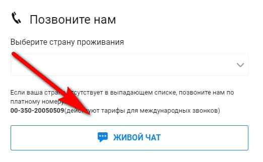 Поддержка Пати покер: Support partypoker 3