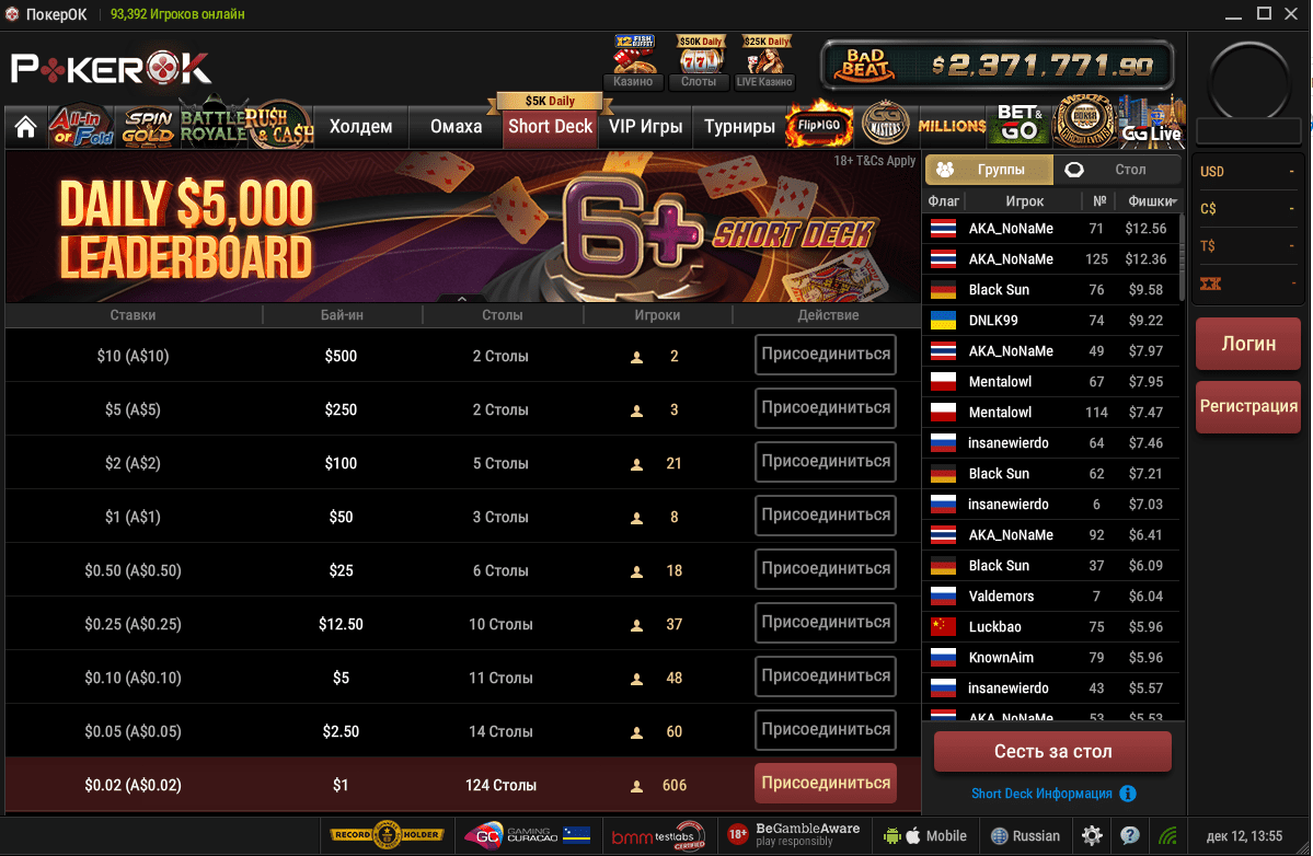 6+ Холдем — где можно поиграть и пять советов по стратегии 1