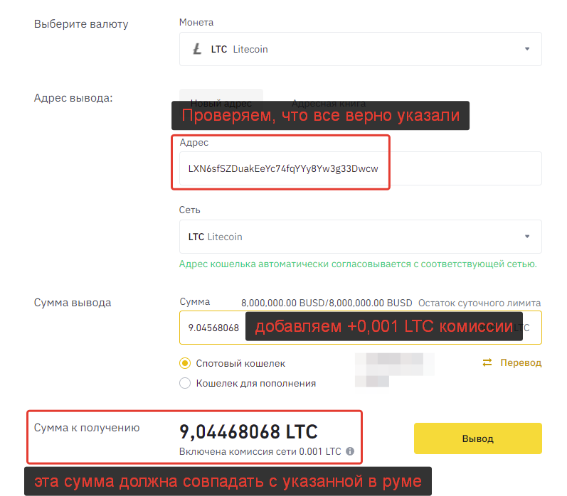 Как сделать депозит в популярные покер-румы с помощью крипты 4