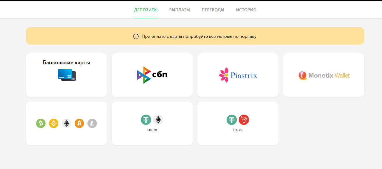 Депозиты и кешауты в покер-румы из России 3