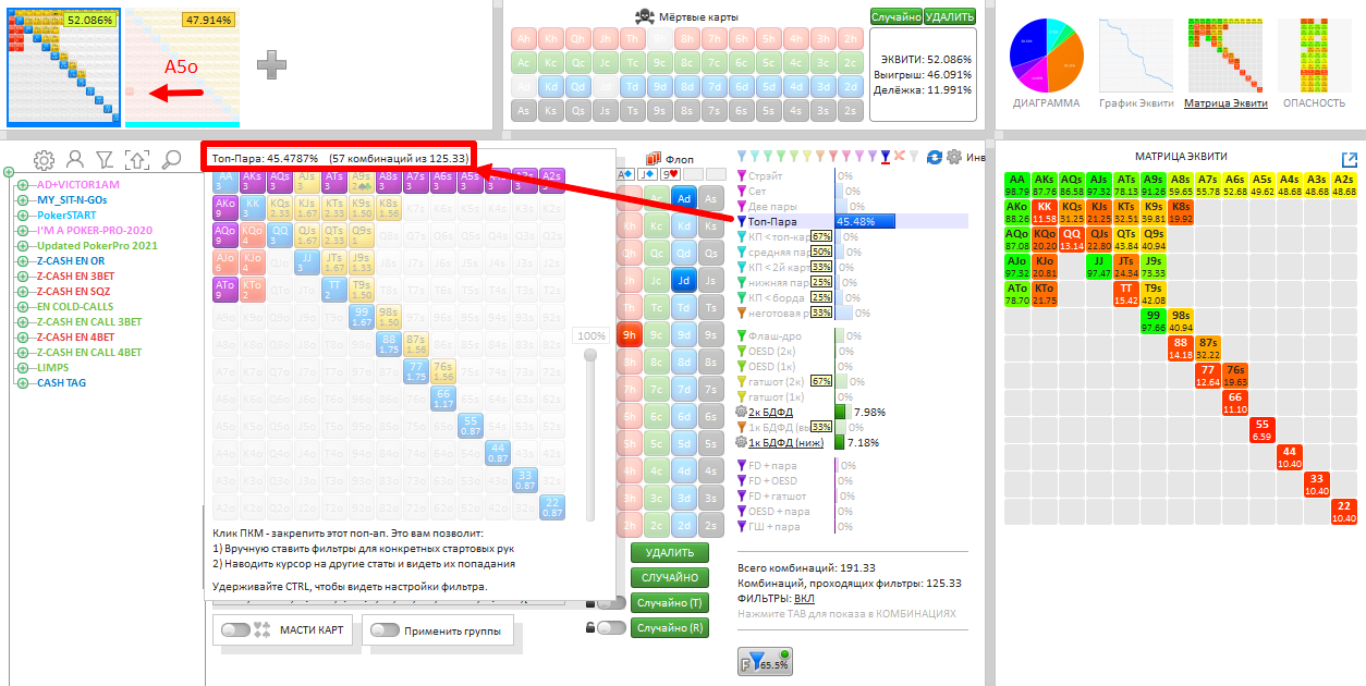 Как топ-регуляры защищают ББ в МТТ турнирном покере и чему у них можно научиться 2