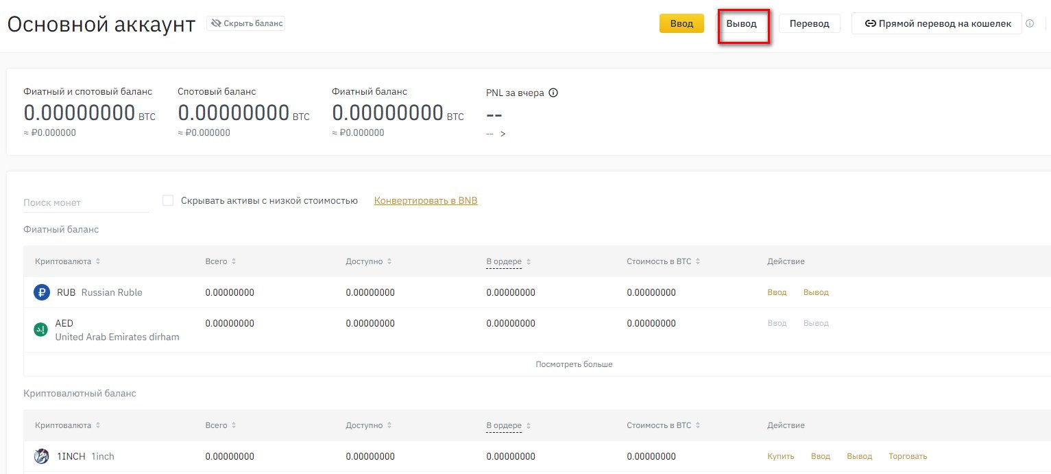 Крипта дубль 2