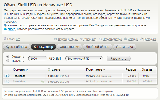 Отмена карт Skrill и Neteller — ищем альтернативные методы кешаутов из покер-румов 1
