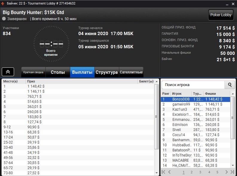 Составляем турнирное расписание 3