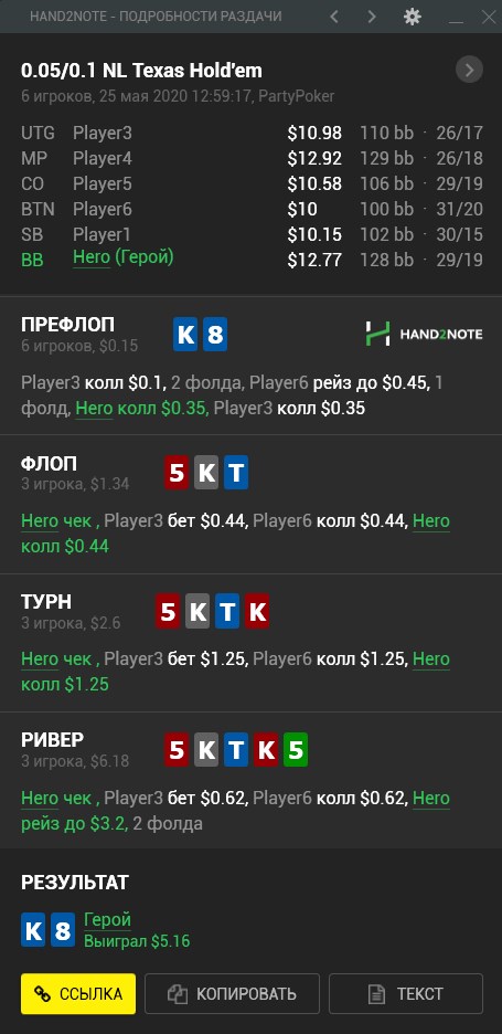 partypoker — полный тест-драйв покерного рума 27