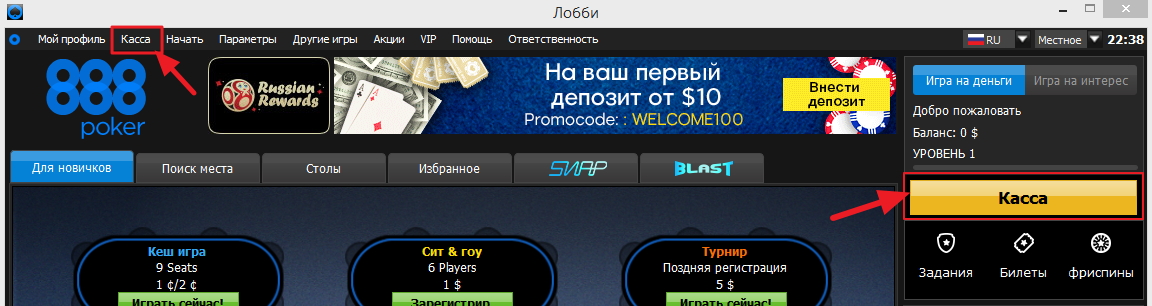 Покер 888 на деньги онлайн с выводом денег казино спорт слот