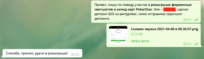 Разыгрываем 7 фирменных свитшотов и колод карт от PekarStas за первый депозит на partypoker 1