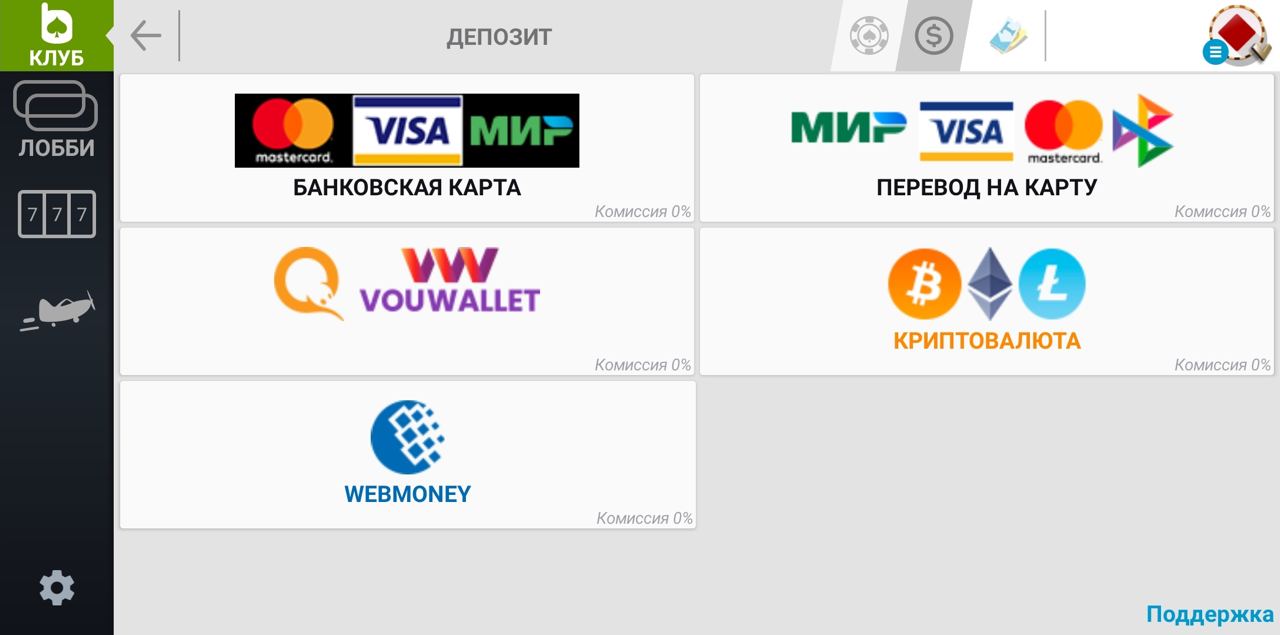 депозит в MPC