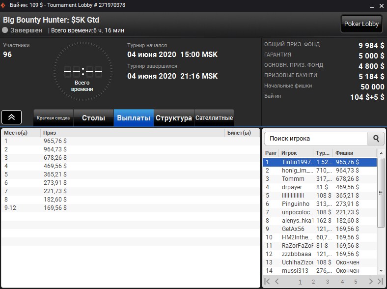 Составляем турнирное расписание 2