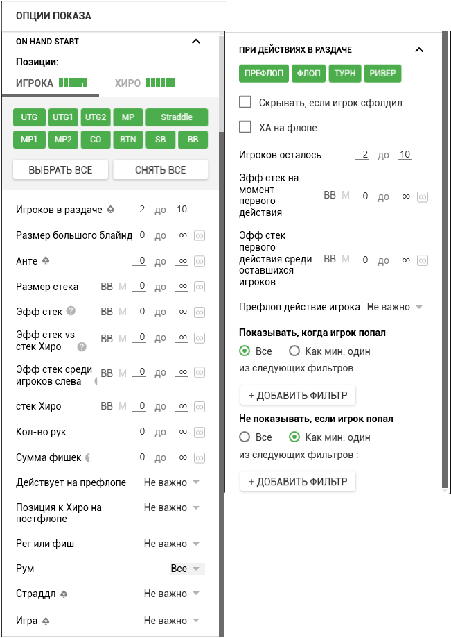 8 главных преимуществ Hand2Note перед другими трекерами 2