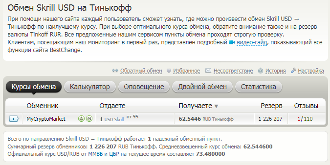 Отмена карт Skrill и Neteller — ищем альтернативные методы кешаутов из покер-румов 2