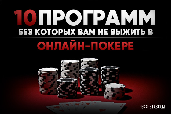 ТОП-10 интересных статей о покере за 2018 год 4