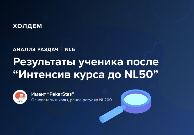 Подборка 10 лучших водов по покеру за 2019 год 5