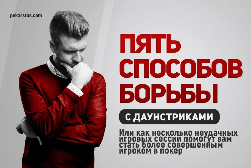 ТОП-10 интересных статей о покере за 2018 год 16