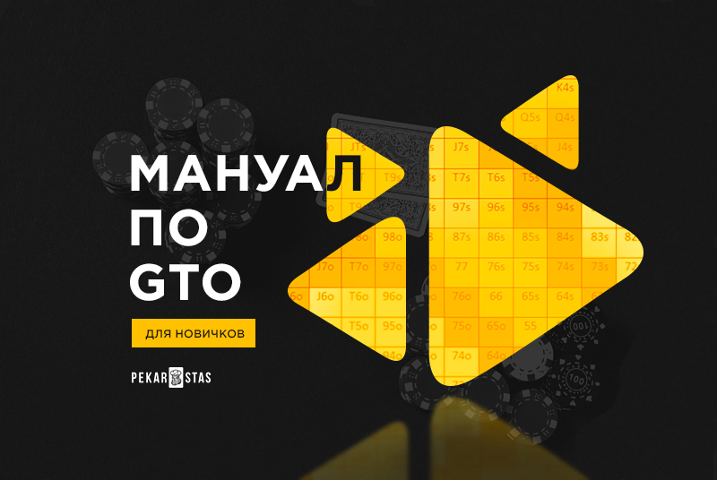 Топ-10 стратегий покера за 2021 год