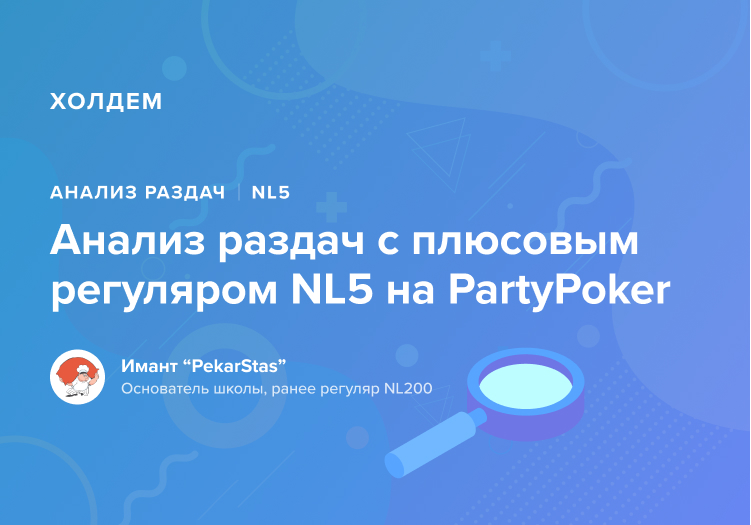 Подборка 10 лучших водов по покеру за 2019 год 3