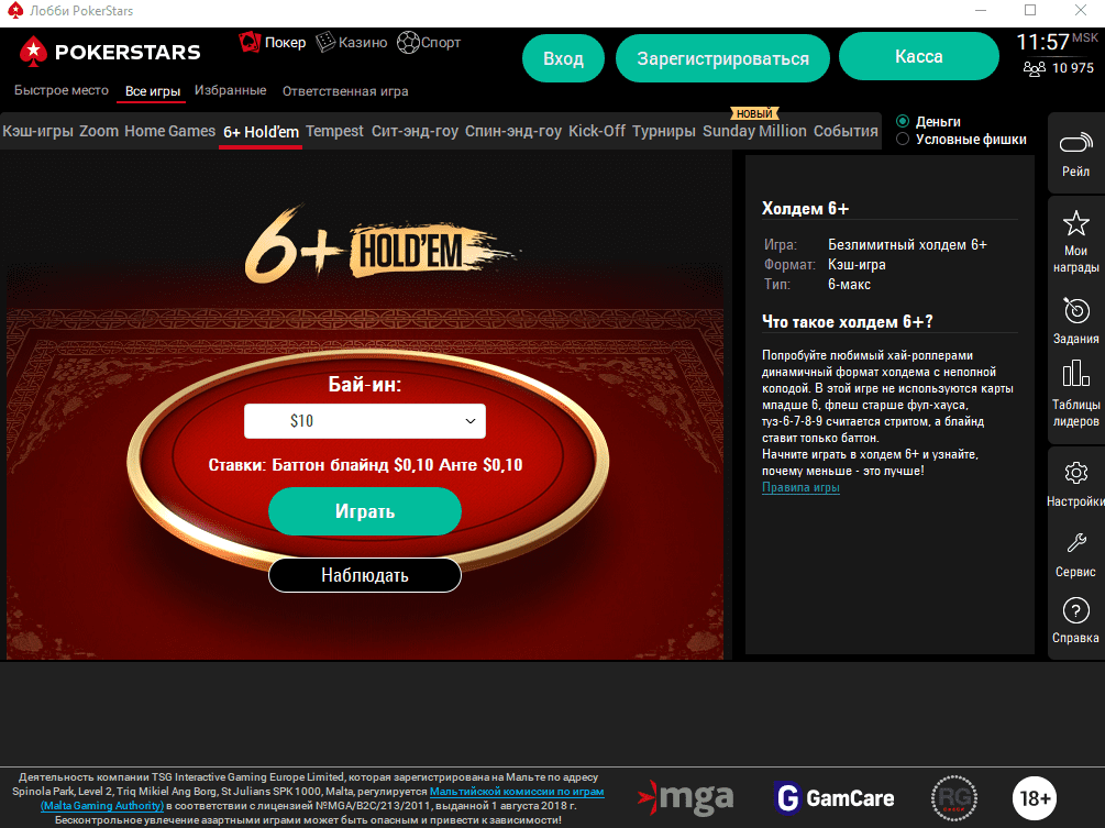 6+ Холдем — где можно поиграть и пять советов по стратегии 6