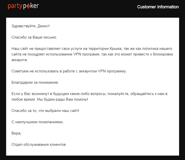 Тест-драйв partypoker — проверяем службу поддержки, депозиты\кэшауты, верификацию и поле игроков 2