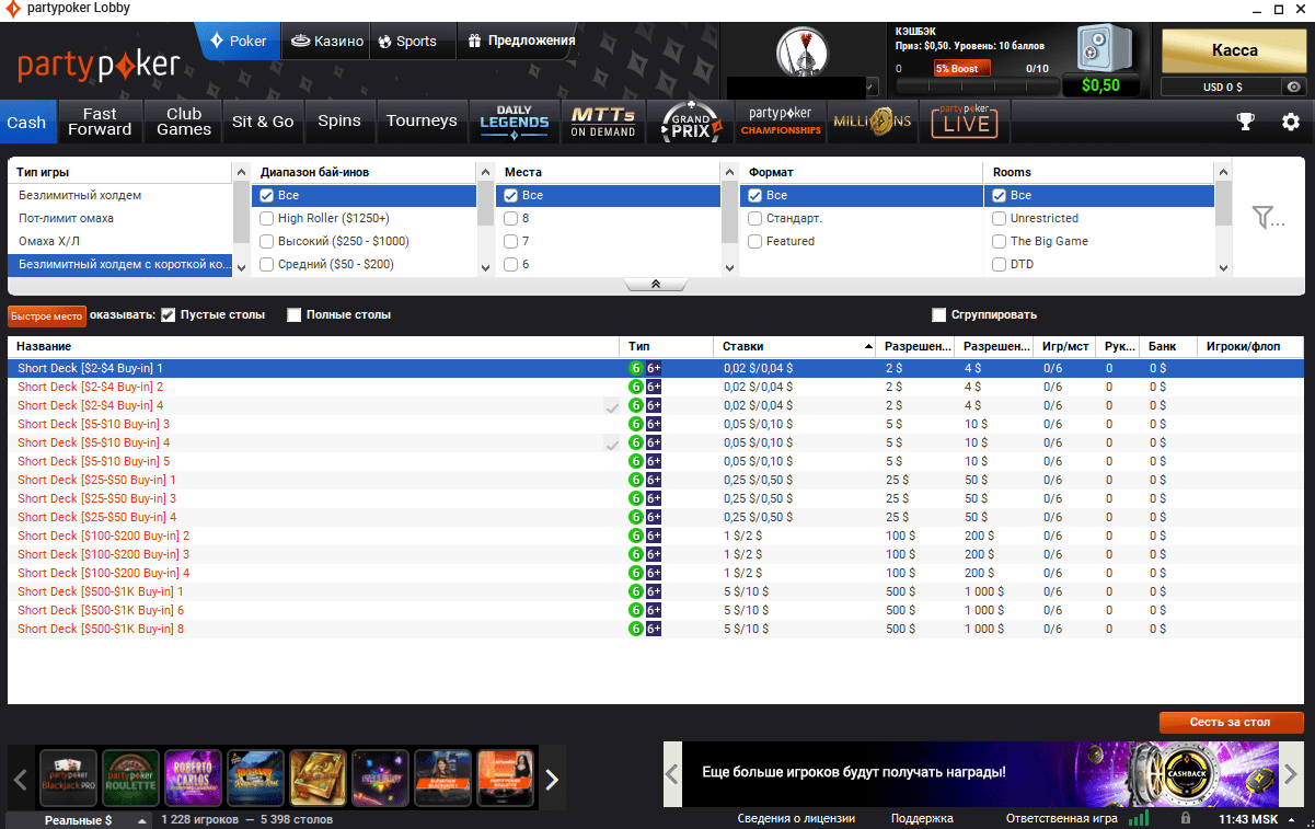 Холдем 6+ где играть и рекомендации по стратегии черновик 21