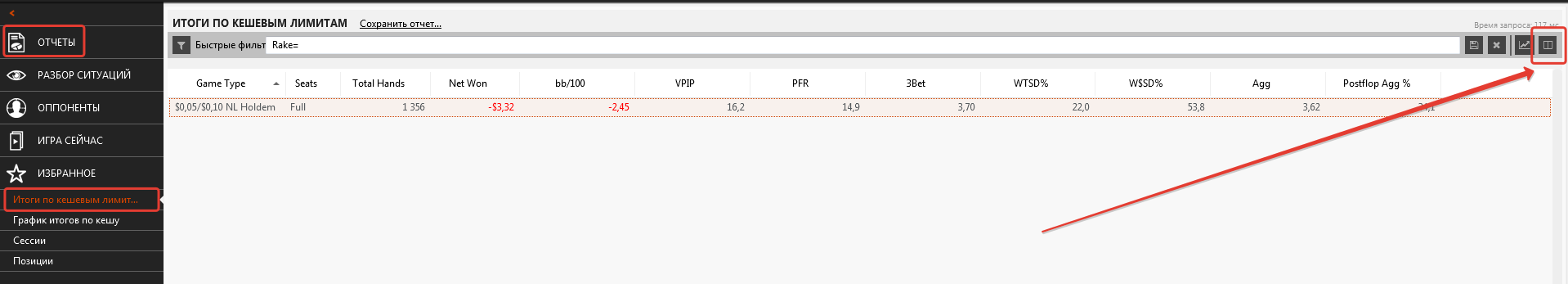 как добавить показатель рейка в хм3