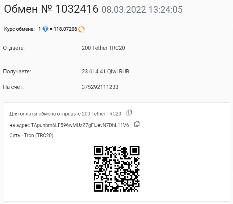 BestChange — как быстро и надежно купить или обменять криптовалюту на деньги 9
