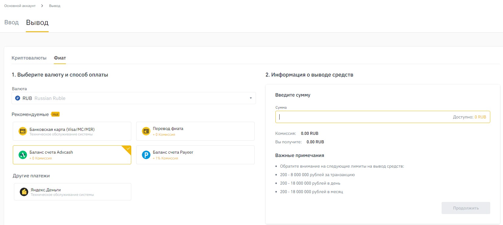 Крипта дубль 3