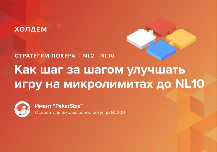 Подборка 10 лучших водов по покеру за 2019 год 9