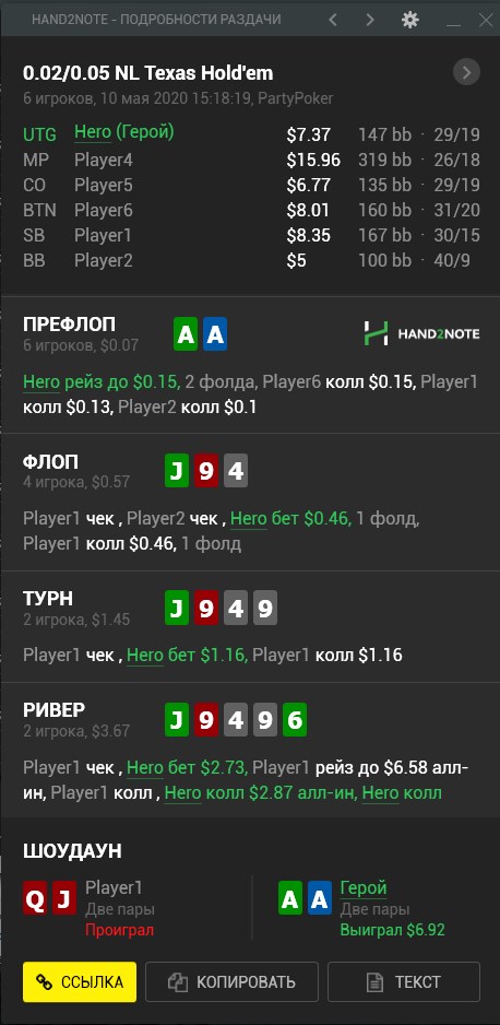 partypoker — полный тест-драйв покерного рума 23
