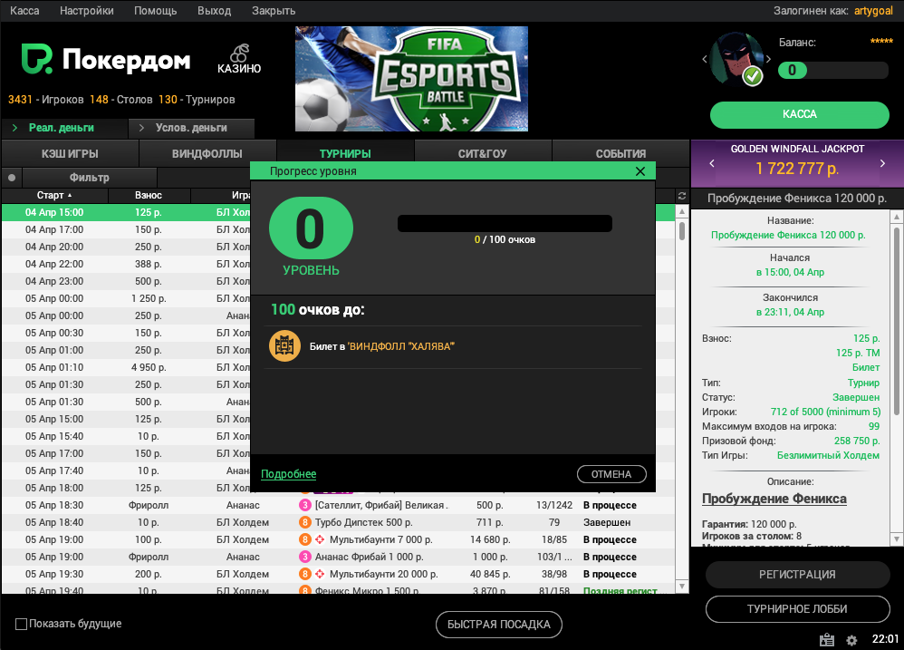 как посмотреть очки на покердом 2