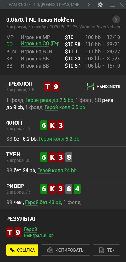 100% тест-драйв PokerKing — проверяем службу поддержки, депозиты-кэшауты, верификацию и поле игроков 68