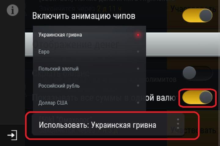 Комнаты PokerMatch, 888poker и partypoker обновили свои мобильные приложения 1