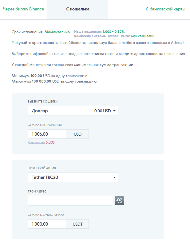 BestChange — как быстро и надежно купить или обменять криптовалюту на деньги 12