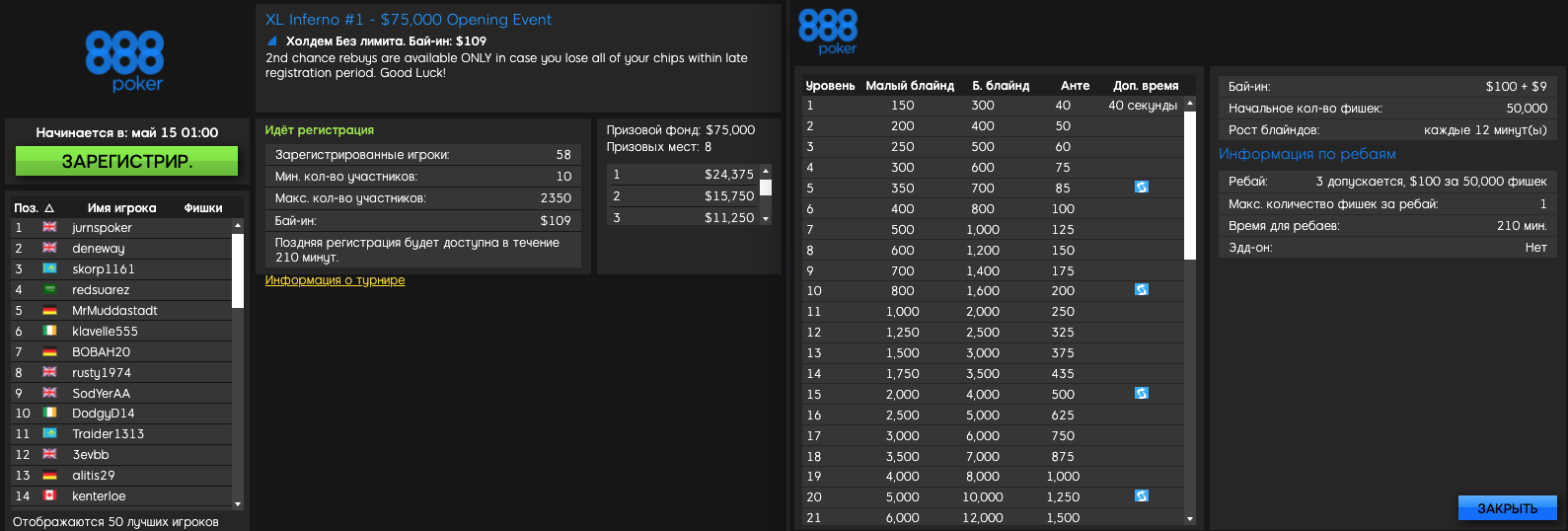 На 888poker пройдет турнирная серия XL Inferno с гарантией более $1,500,000 2