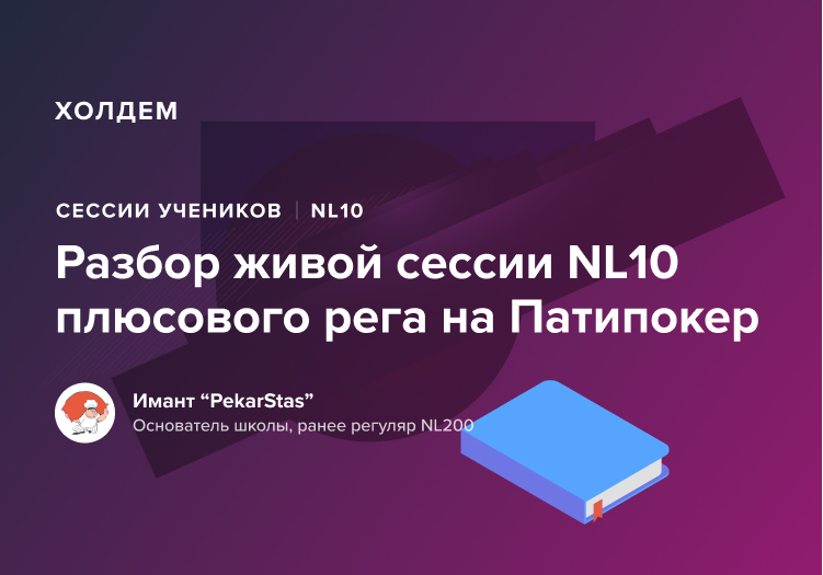 Подборка 10 лучших водов по покеру за 2019 год 1