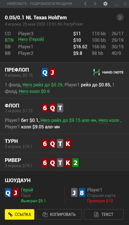 partypoker — полный тест-драйв покерного рума 26