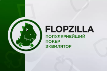 flopzilla