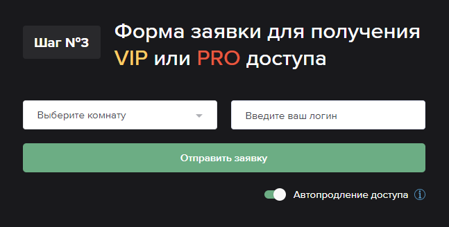 Обновление сайта: содержание статей, автопродление в вип-клубе и авторизация на форуме 1