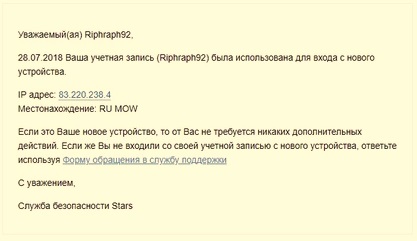 История борьбы за украденный банкролл на PokerStars 1