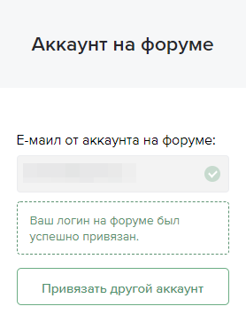 Обновление сайта: содержание статей, автопродление в вип-клубе и авторизация на форуме 4