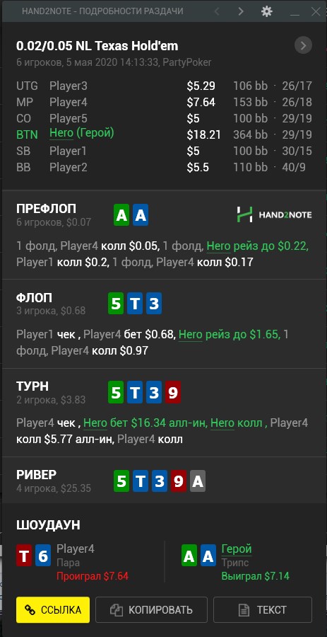 partypoker — полный тест-драйв покерного рума 24