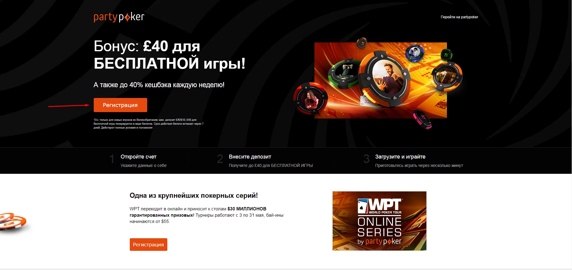 Тест-драйв partypoker — проверяем службу поддержки, депозиты\кэшауты, верификацию и поле игроков 2