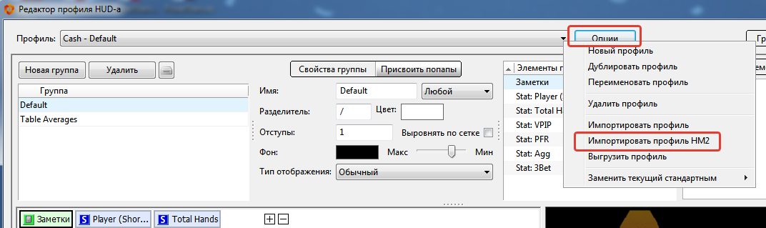 как загрузить худ в хм3