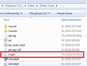 как найти login для продления лицензии ipokertools