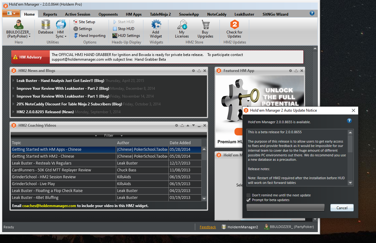 проверка и обновление хм2