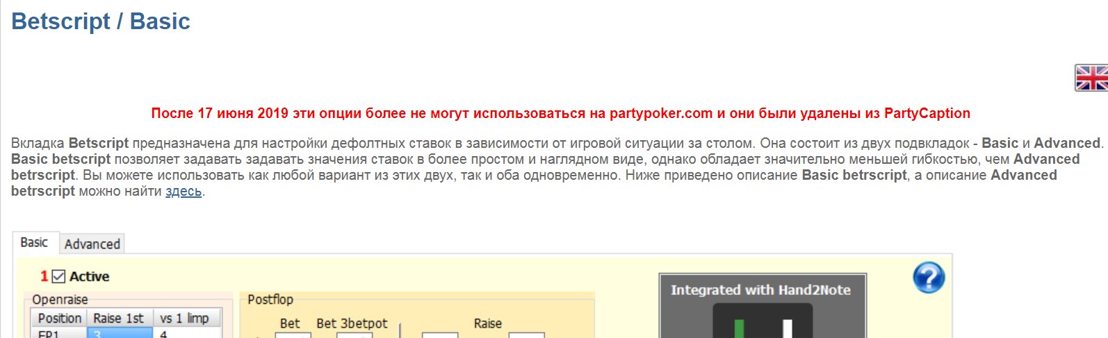 partypoker — полный тест-драйв покерного рума 14